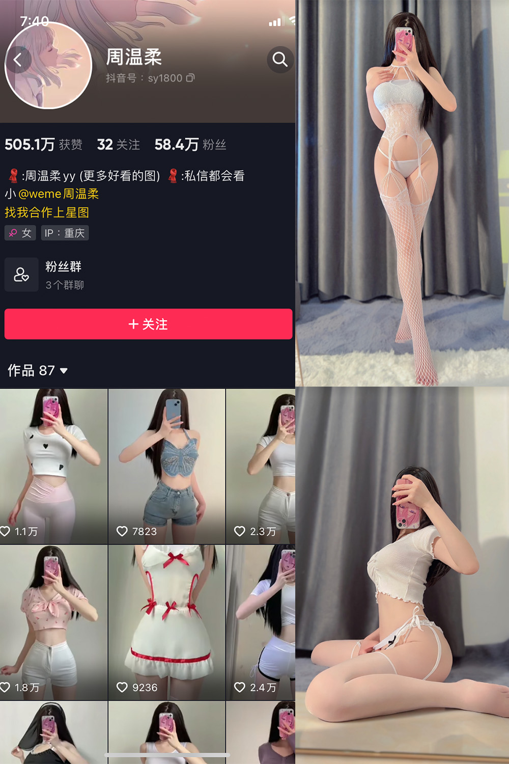 抖音 周温柔 微密圈 NO.024期 【8P】-草莓酱