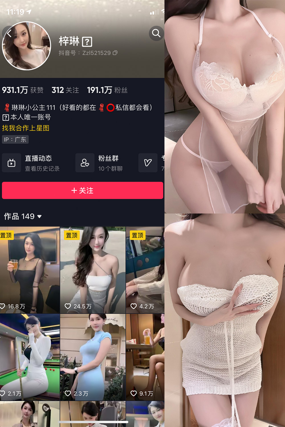 抖音 琳琳小公主 微密圈 002 期 【31P1V】-草莓酱