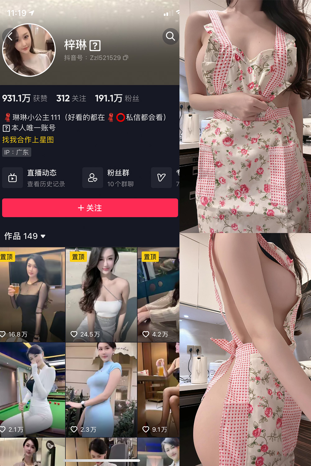 抖音 琳琳小公主 微密圈 001 期 【21P5V】-草莓酱