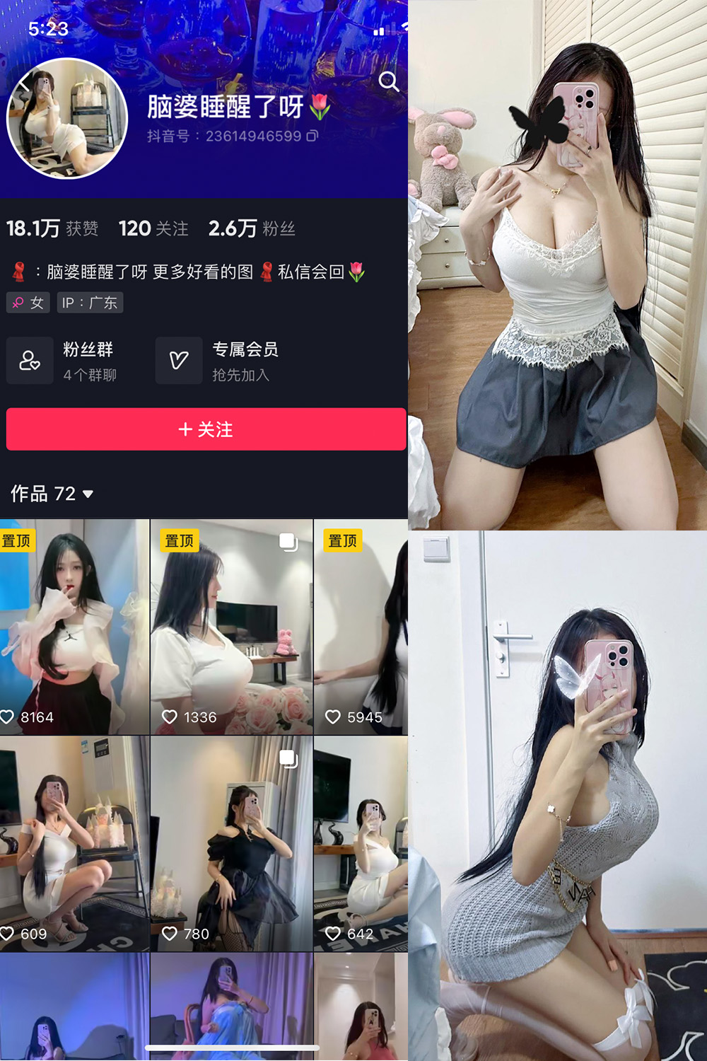 抖音 脑婆睡醒啦 微密圈  NO.007期 【21P2V】-草莓酱