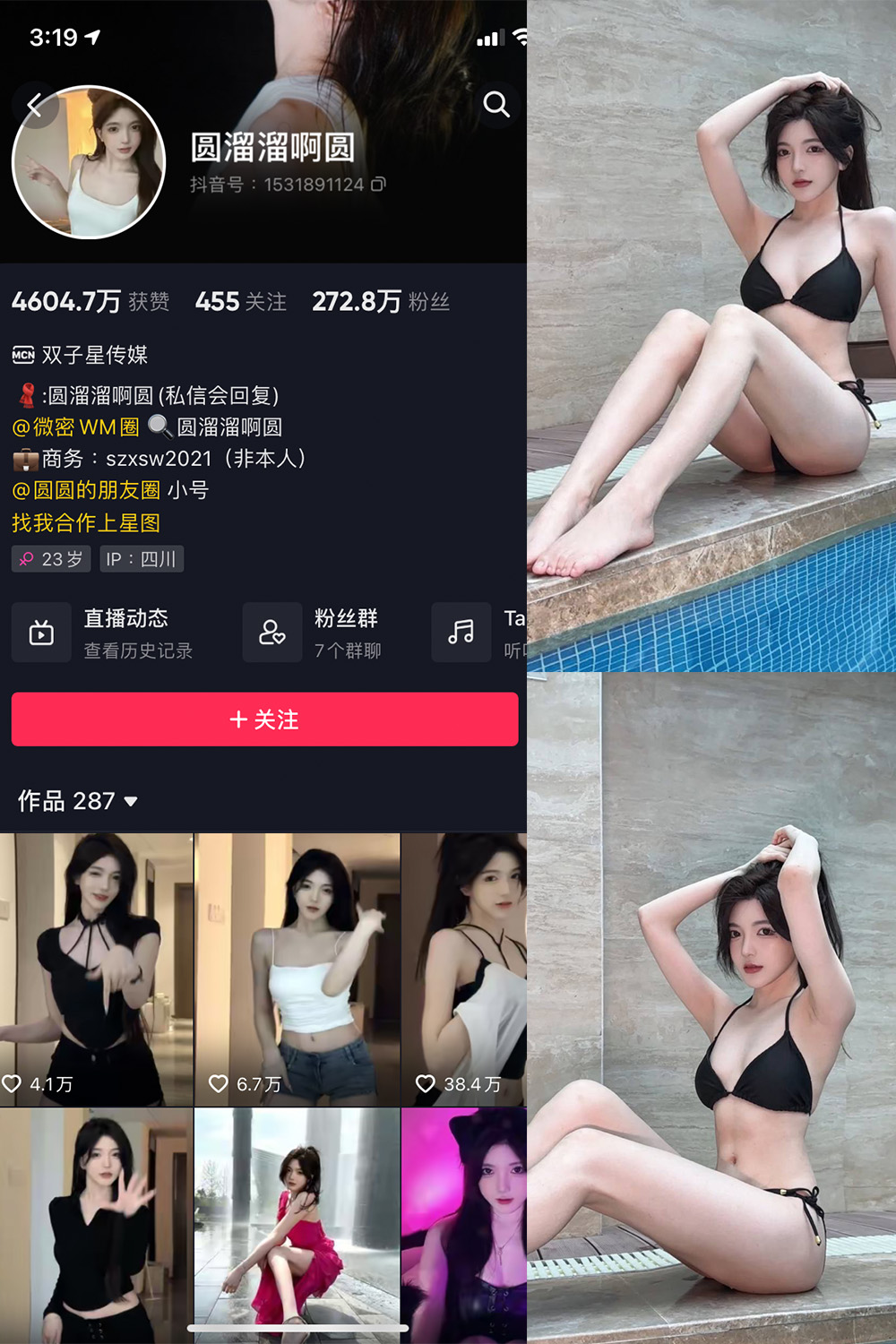 抖音 圆溜溜阿圆 微密圈  NO.002期 【24P1V】-草莓酱