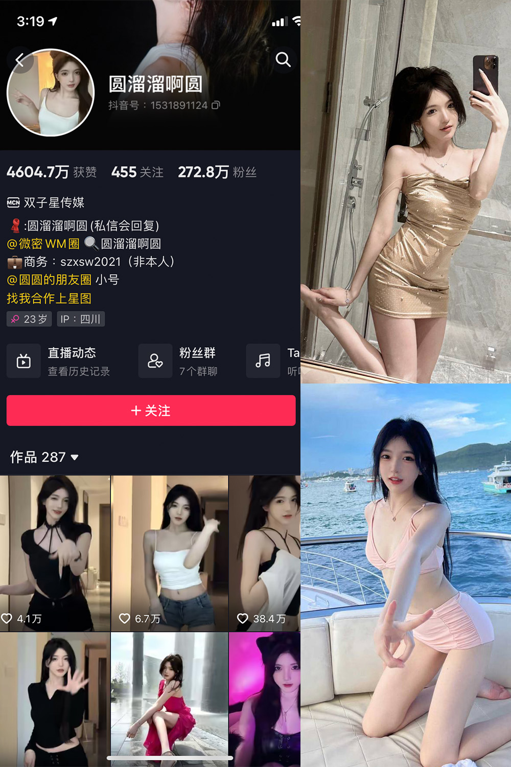 抖音 圆溜溜阿圆 微密圈  NO.001期 【24P】-草莓酱