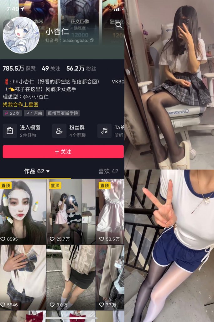 抖音 小杏儿 微密圈  NO.004期 【7V】-草莓酱