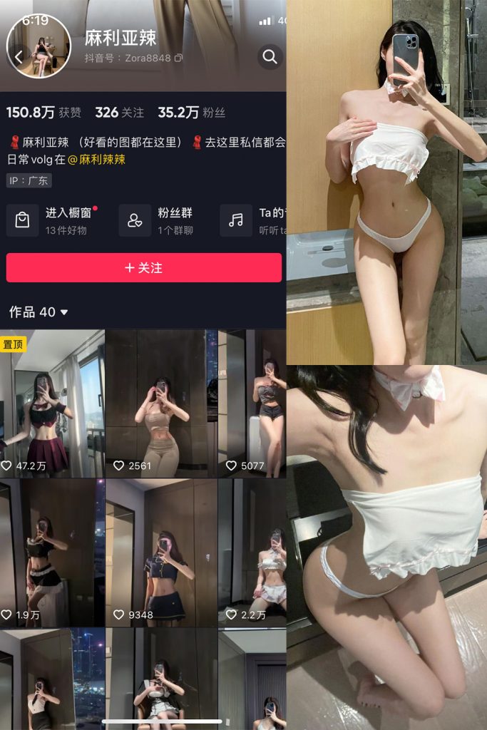 抖音 麻利亚辣 微密圈  NO.026期 【22P】-草莓酱