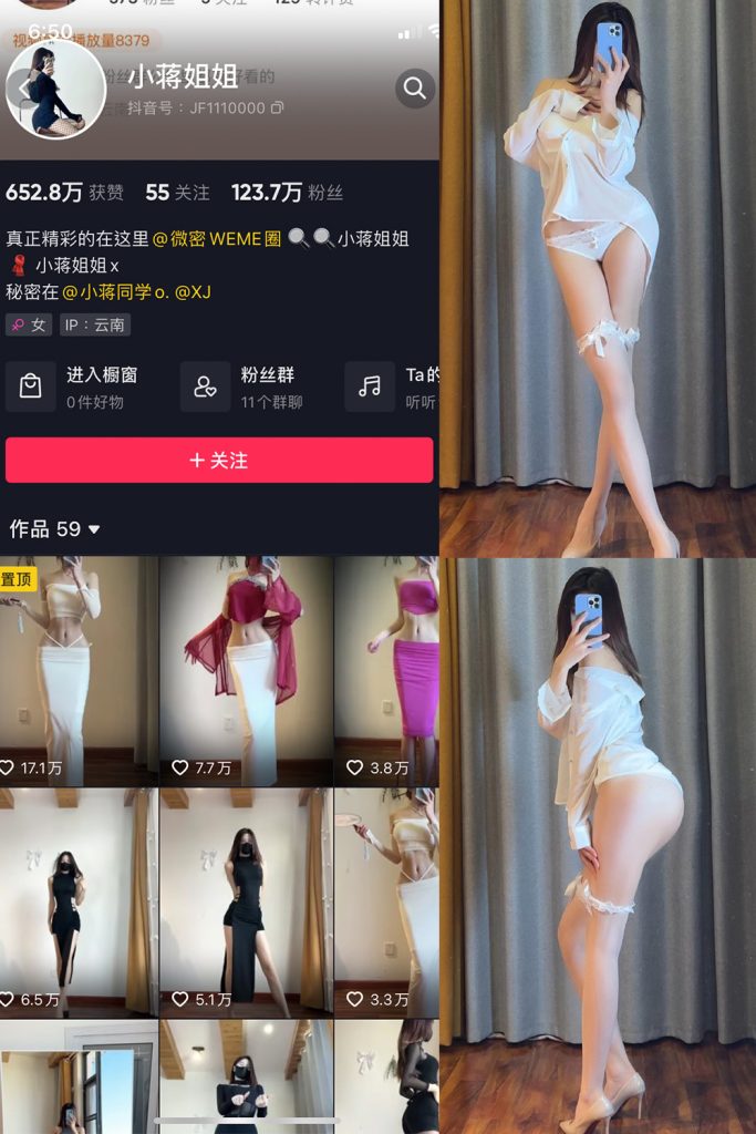 抖音 小蒋姐姐 微密圈  NO.046期 【13P】-草莓酱