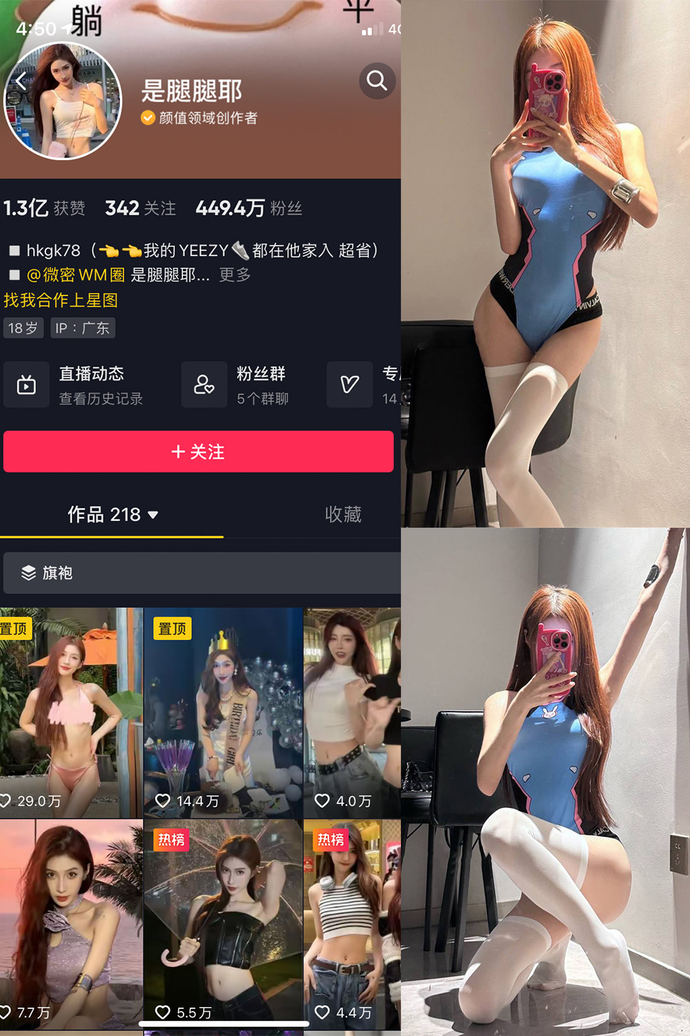 抖音 是腿腿耶 微密圈  NO.005期 【9P1V】-草莓酱