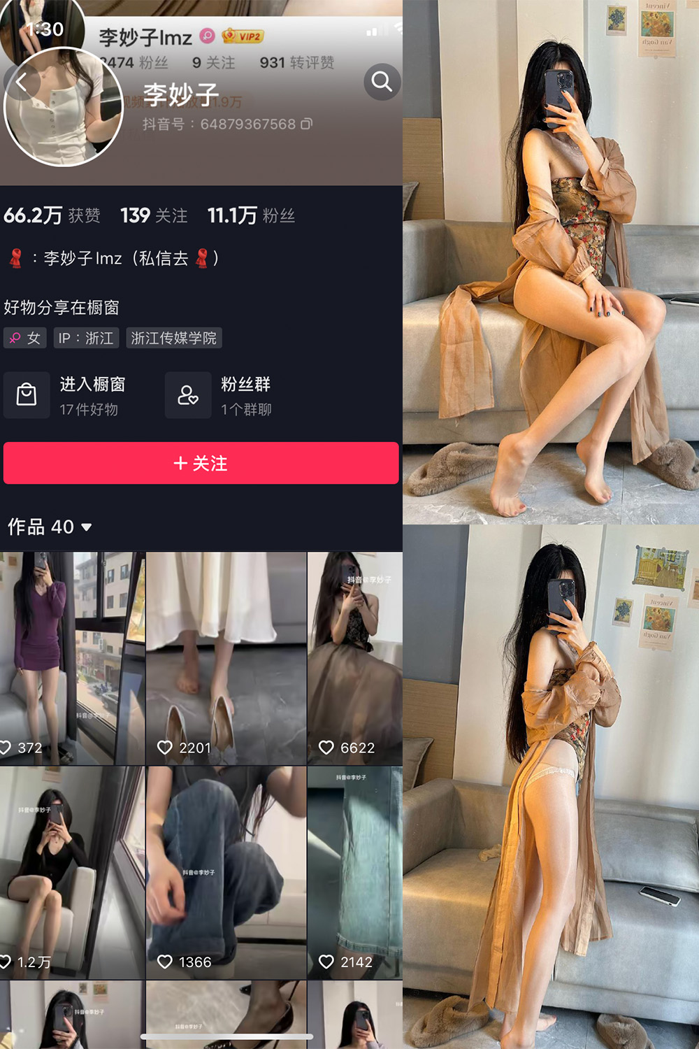 抖音 李妙子 微密圈  NO.008期 【18P】-草莓酱