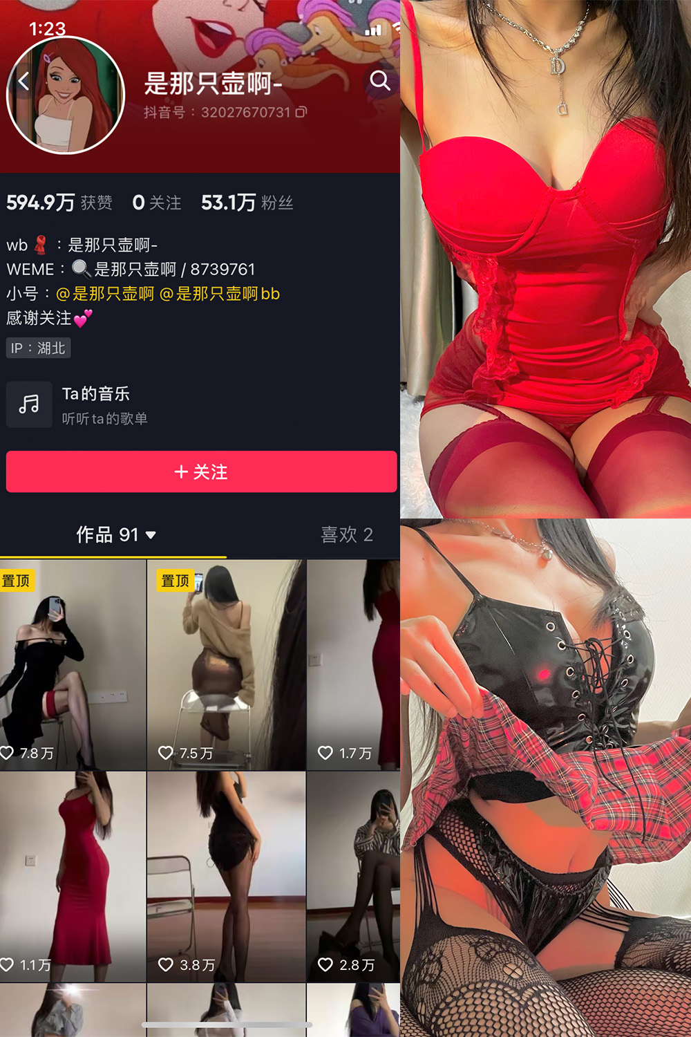 抖音 是那只壶啊 微密圈  NO.009期 【119P10V】-草莓酱