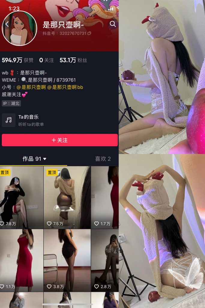 抖音 是那只壶啊 微密圈  NO.006期 【96P】-草莓酱