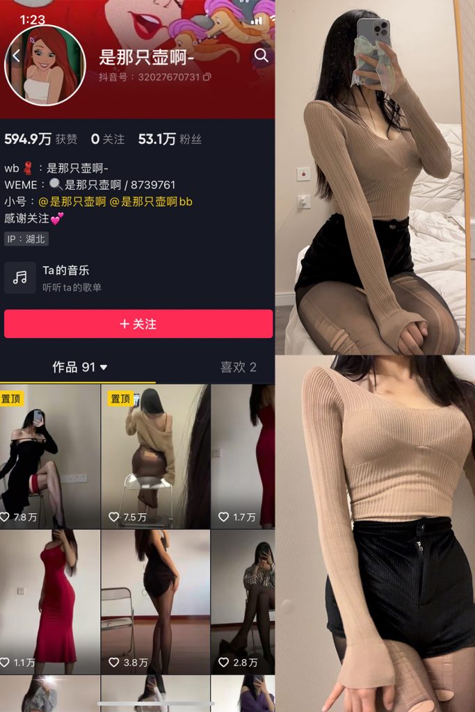 抖音 是那只壶啊 微密圈  NO.005期 【77P】-草莓酱