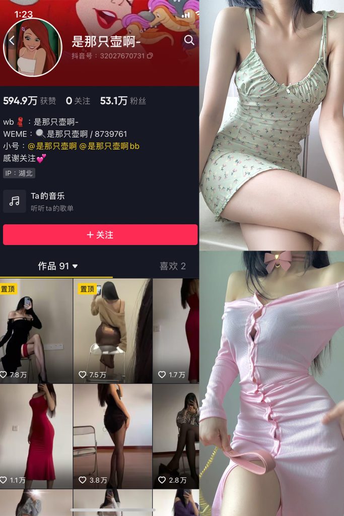 抖音 是那只壶啊 微密圈  NO.001期 【53P1V】-草莓酱