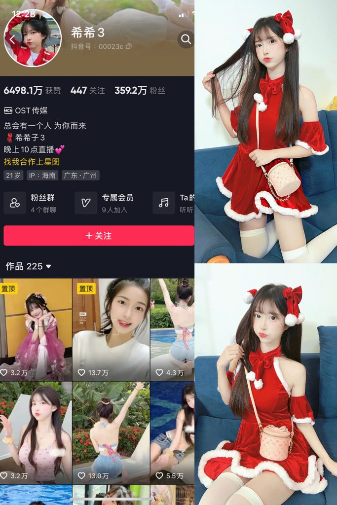 抖音 希希3 微密圈  NO.004期 【15P4V】-草莓酱