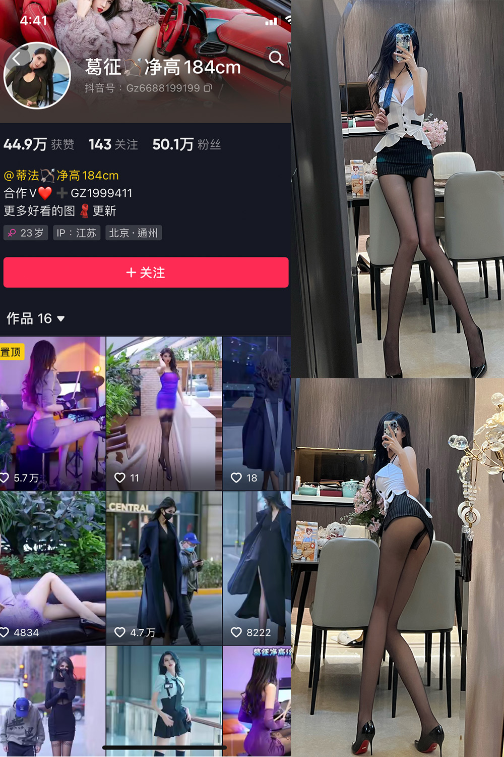 抖音 葛征 微密圈  NO.029期 【46P】-草莓酱