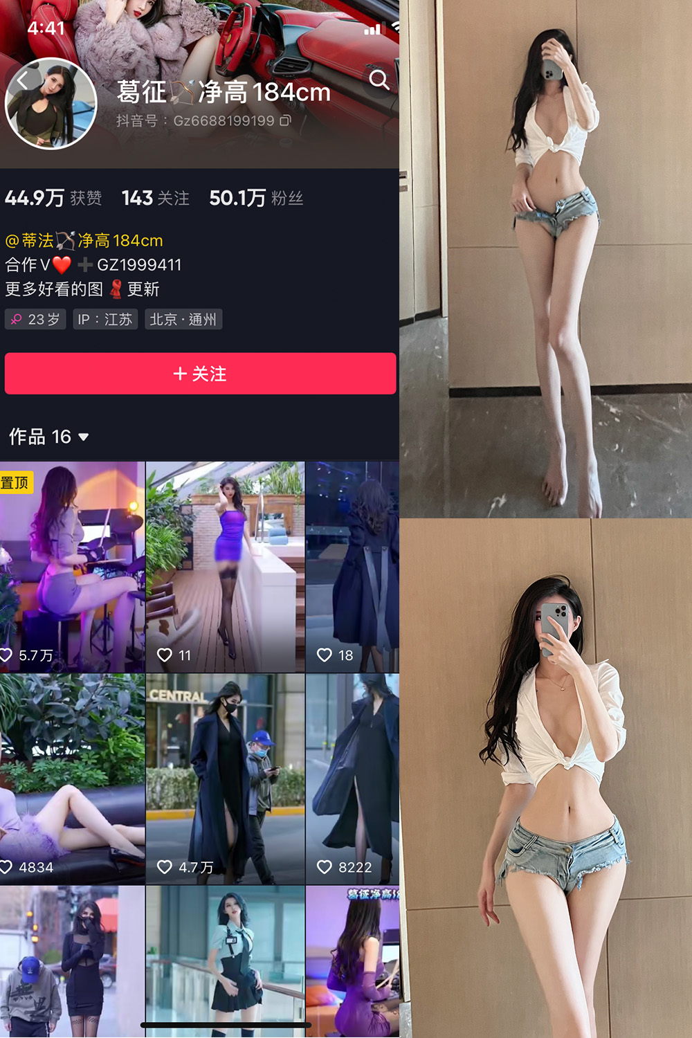 抖音 葛征 微密圈  NO.027期 【16P1V】-草莓酱