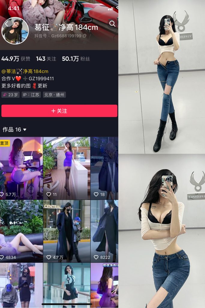 抖音 葛征 微密圈  NO.025期 【31P】-草莓酱