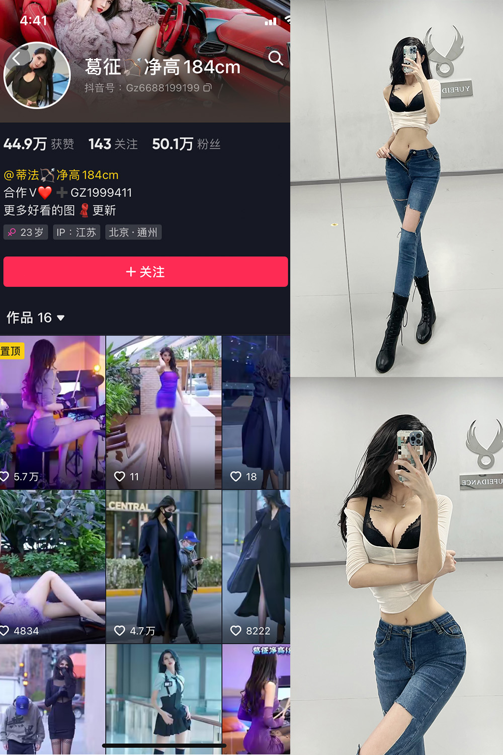 抖音 葛征 微密圈  NO.025期 【31P】-草莓酱