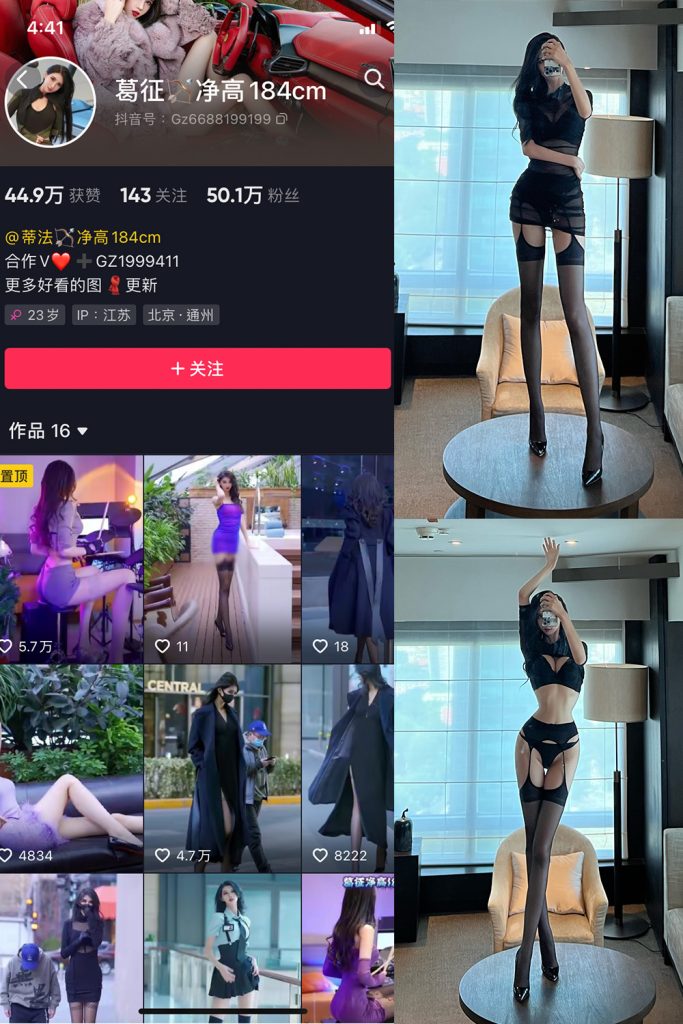 抖音 葛征 微密圈  NO.023期 【26P1V】-草莓酱