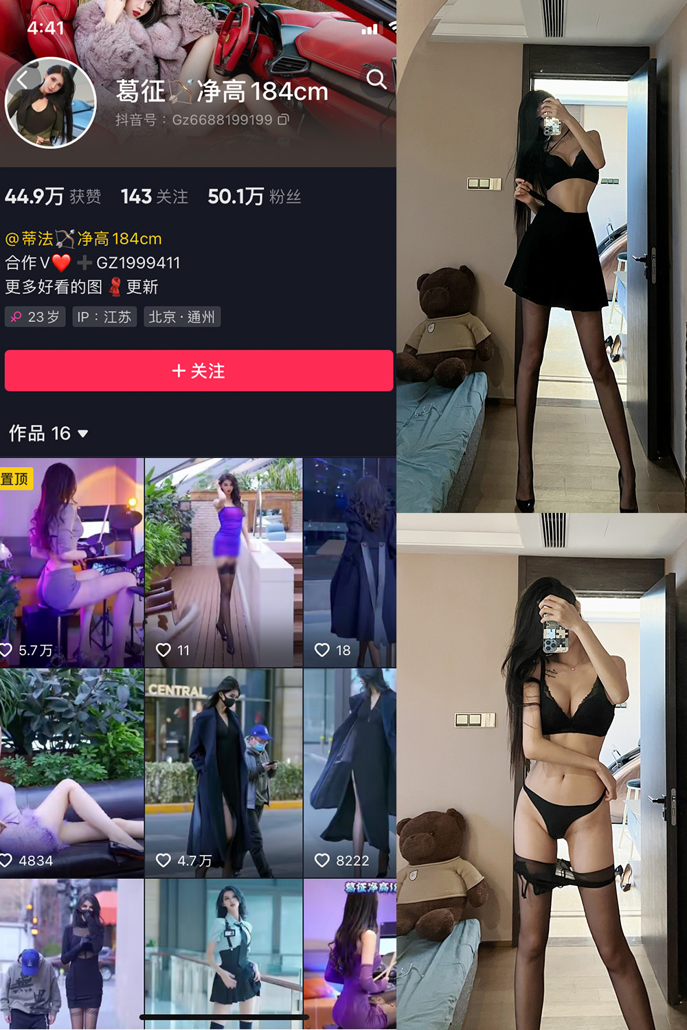 抖音 葛征 微密圈  NO.021期 【19P1V】-草莓酱