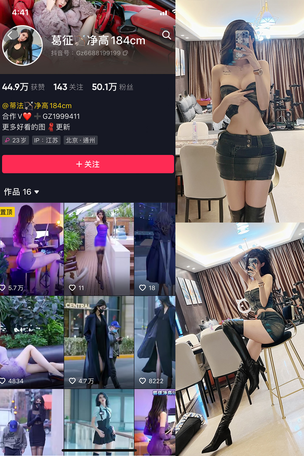 抖音 葛征 微密圈  NO.018期 【16P1V】-草莓酱