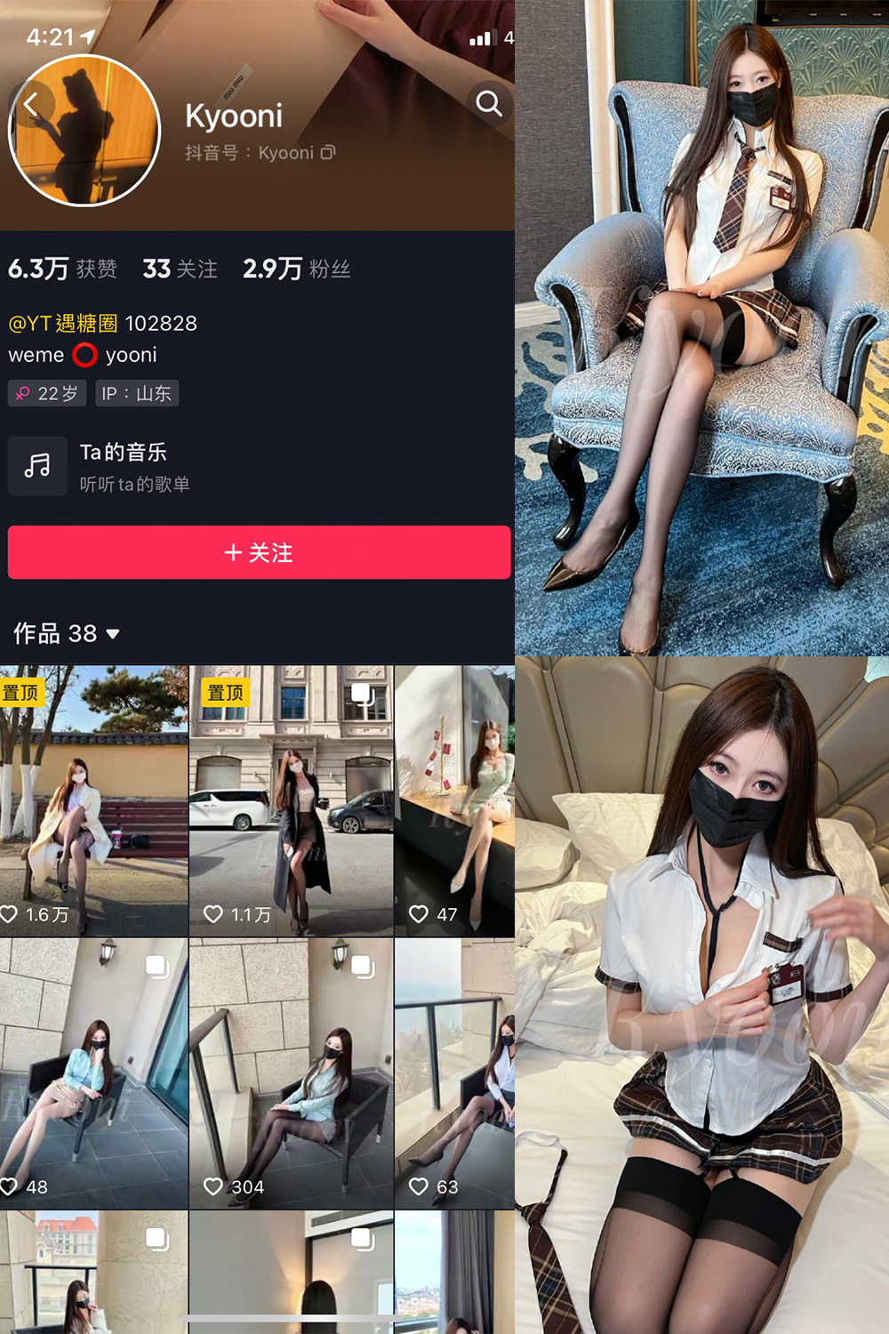 抖音 Yooni有你喵 微密圈  NO.011期 【24P】-草莓酱