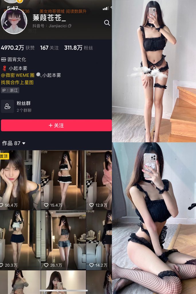 抖音 蒹葭苍苍 微密圈  NO.016期 【28P】-草莓酱