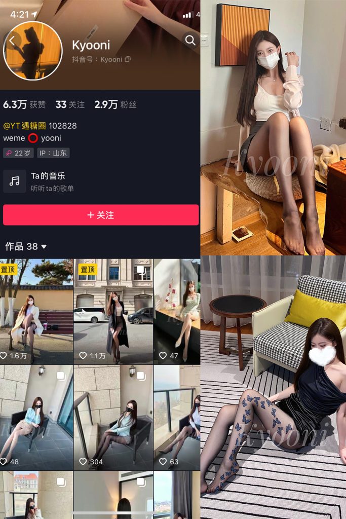 抖音 Yooni有你喵 微密圈  NO.008期 【43P】-草莓酱