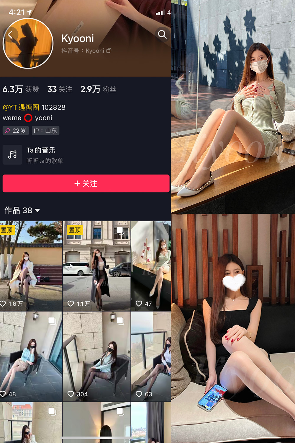 抖音 Yooni有你喵 微密圈  NO.006期 【78P3V】-草莓酱