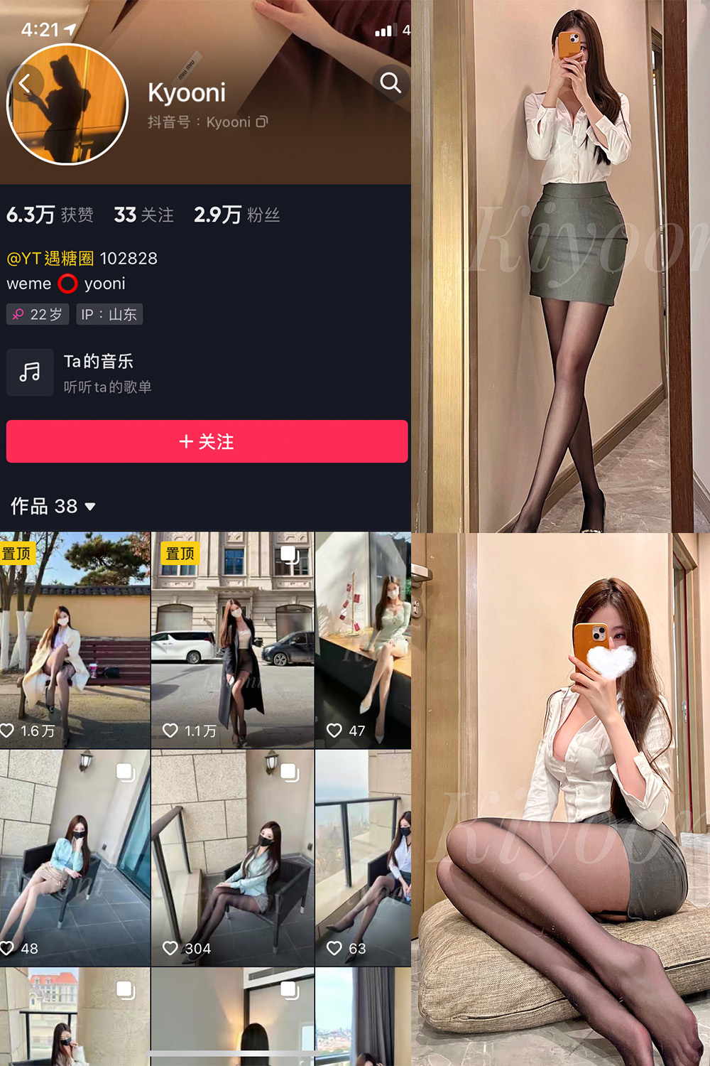 抖音 Yooni有你喵 微密圈  NO.002期 【52P1V】-草莓酱