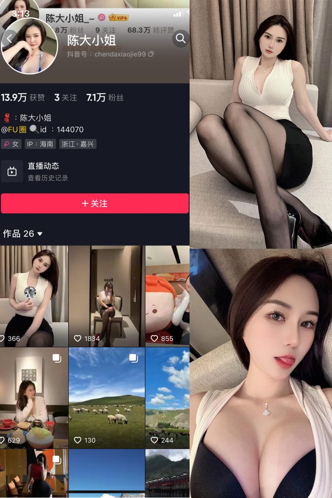 抖音 陈大小姐 微密圈  NO.001期 【78P3V】-草莓酱