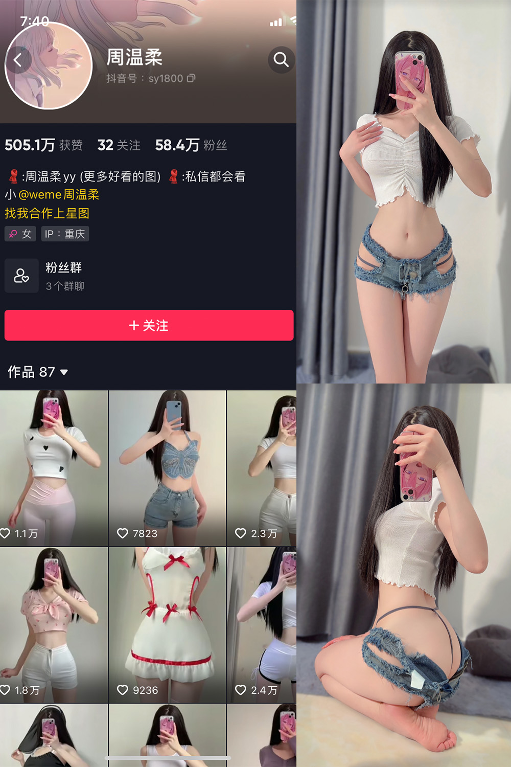 抖音 周温柔 微密圈 NO.020期 【8P】-草莓酱