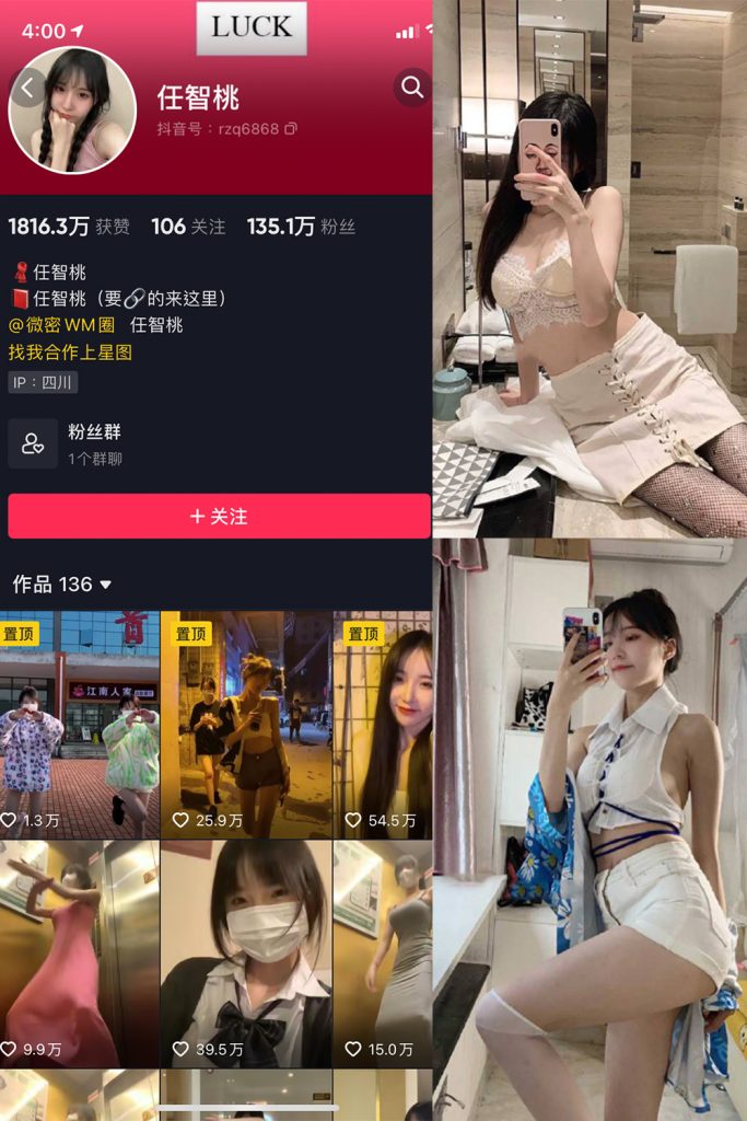 抖音 智桃lucky 微密圈  NO.002期 【30P2V】-草莓酱