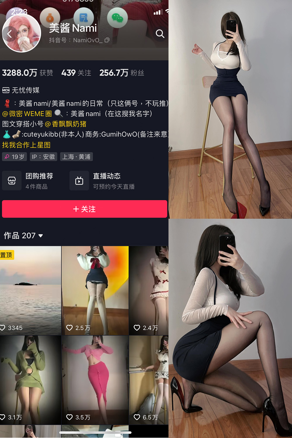 抖音 美酱Nami 微密圈  NO.016期 【17P】-草莓酱