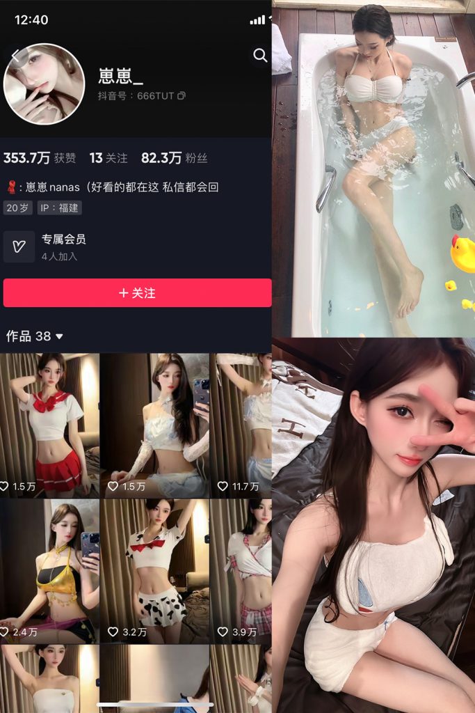 抖音 崽崽nana 微密圈  NO.002期 【25P1V】-草莓酱