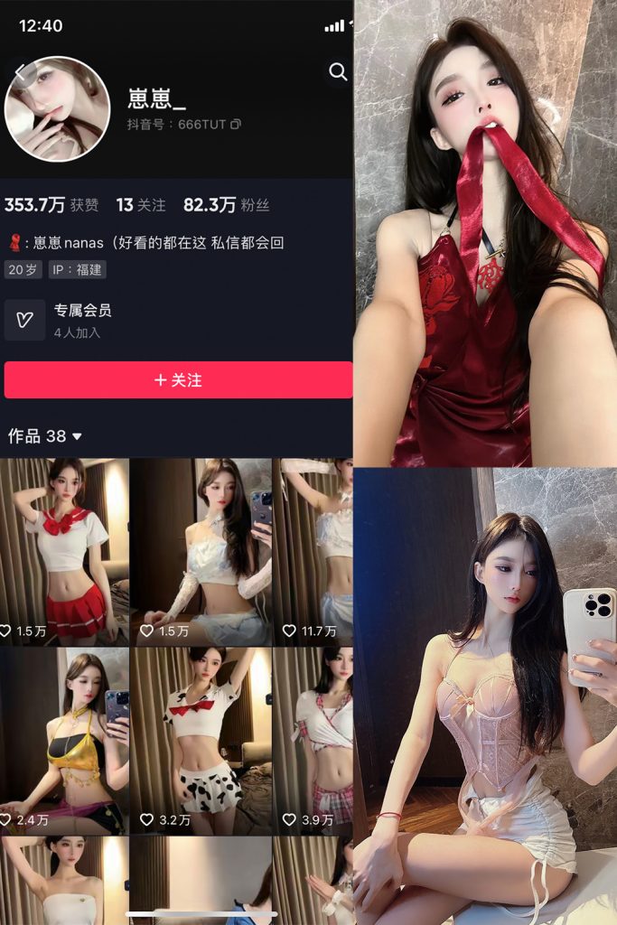 抖音 崽崽nana 微密圈  NO.001期 【26P】-草莓酱