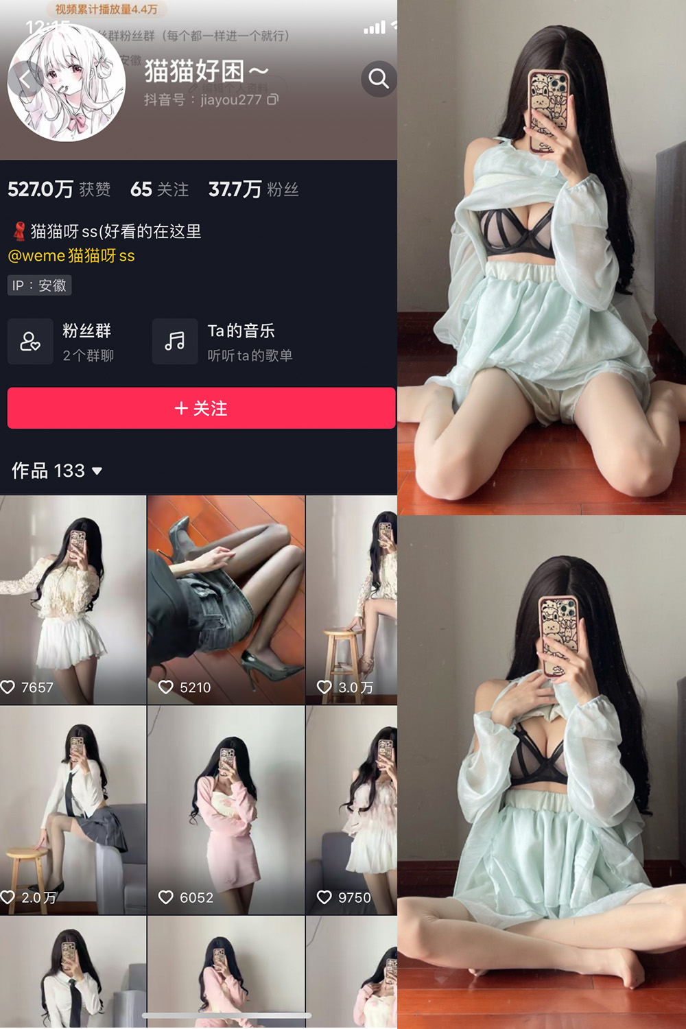 抖音 猫猫好困 微密圈  NO.015期 【18P】-草莓酱