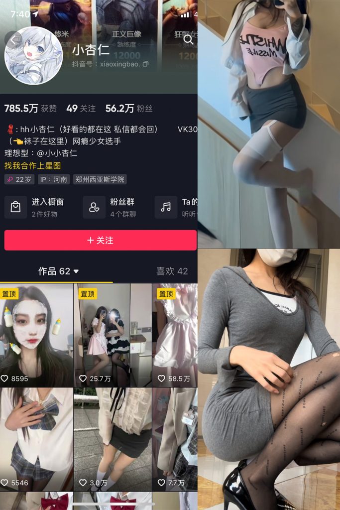 抖音 小杏儿 微密圈  NO.001期 【26P】-草莓酱