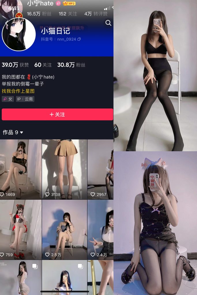 抖音 小猫日记 微密圈  NO.007期 【33P1V】-草莓酱