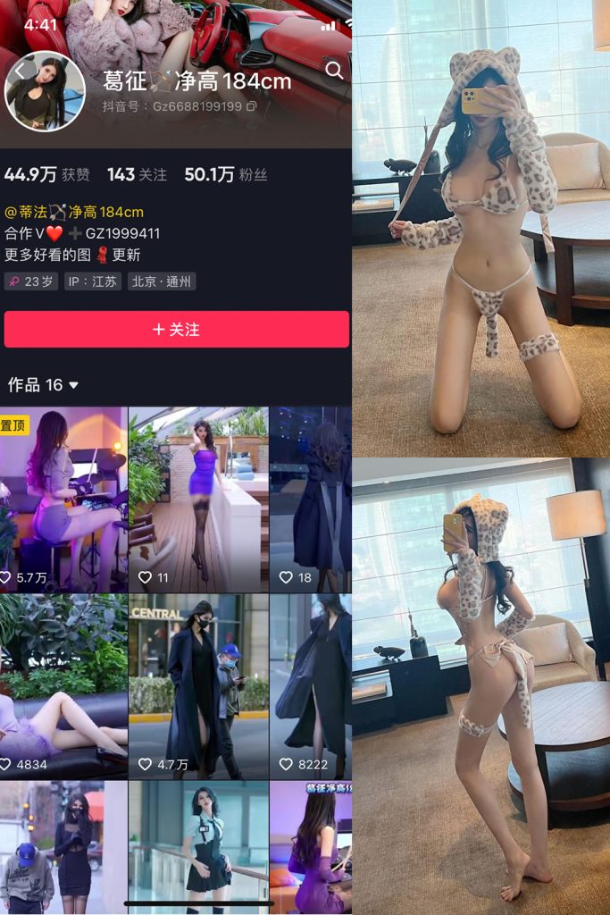 抖音 葛征 微密圈  NO.014期 【49P】-草莓酱