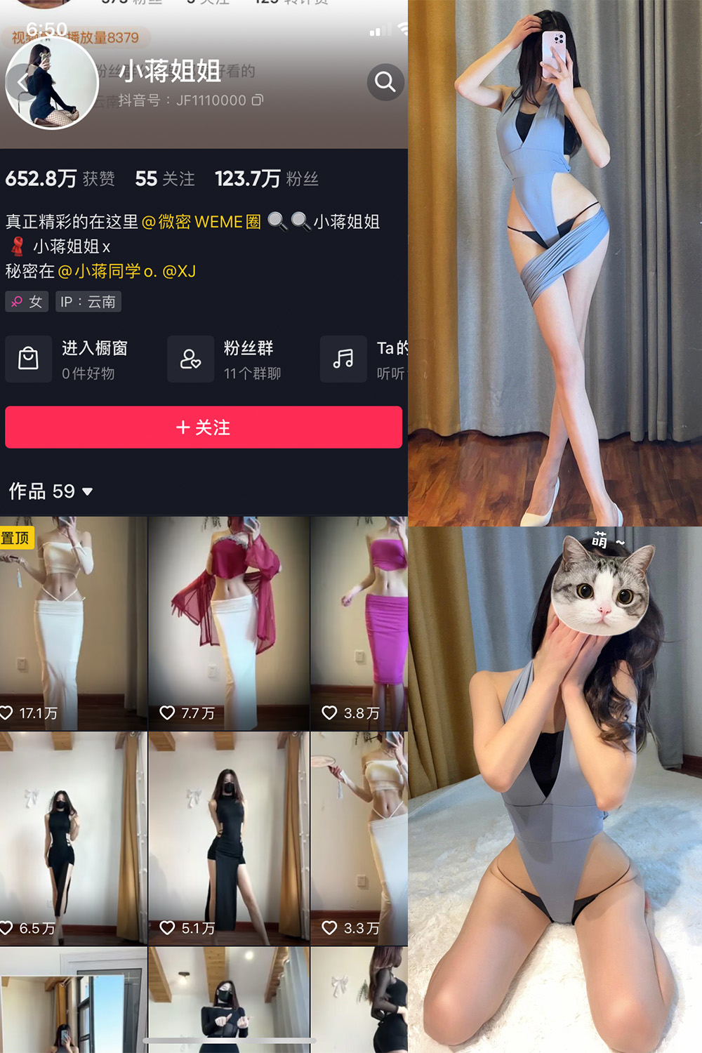 抖音 小蒋姐姐 微密圈  NO.045期 【18P】-草莓酱