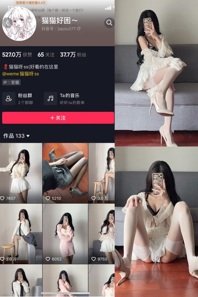 抖音 猫猫好困 微密圈  NO.013期 【13P】-草莓酱