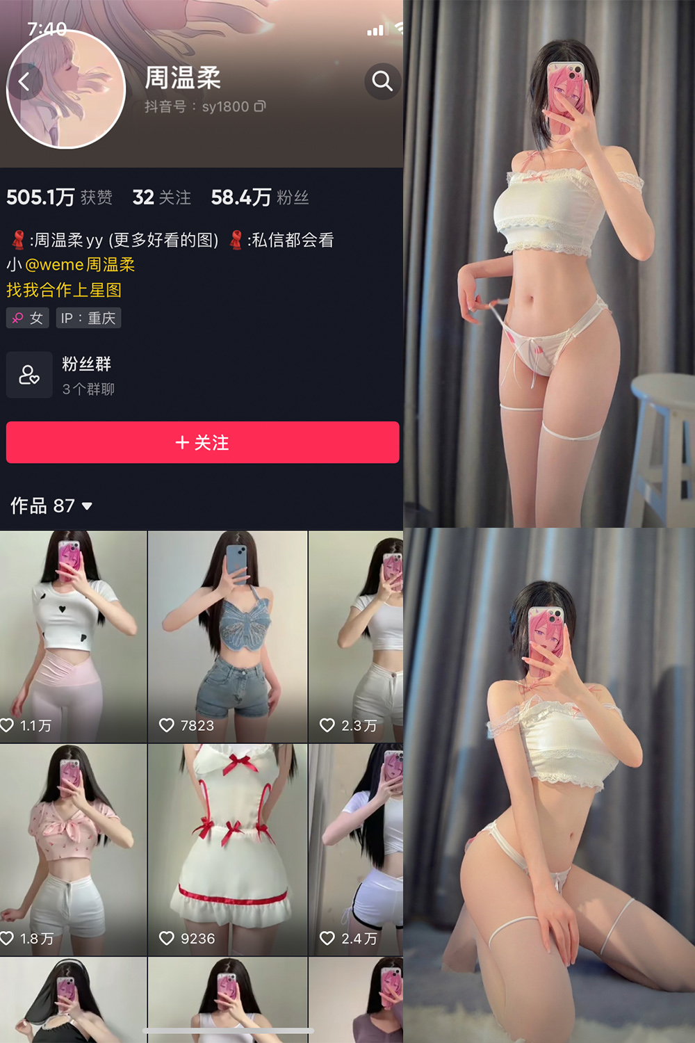 抖音 周温柔 微密圈 NO.017期 【7P】-草莓酱