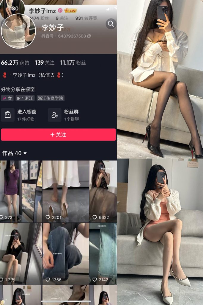 抖音 李妙子 微密圈  NO.006期 【35P】-草莓酱