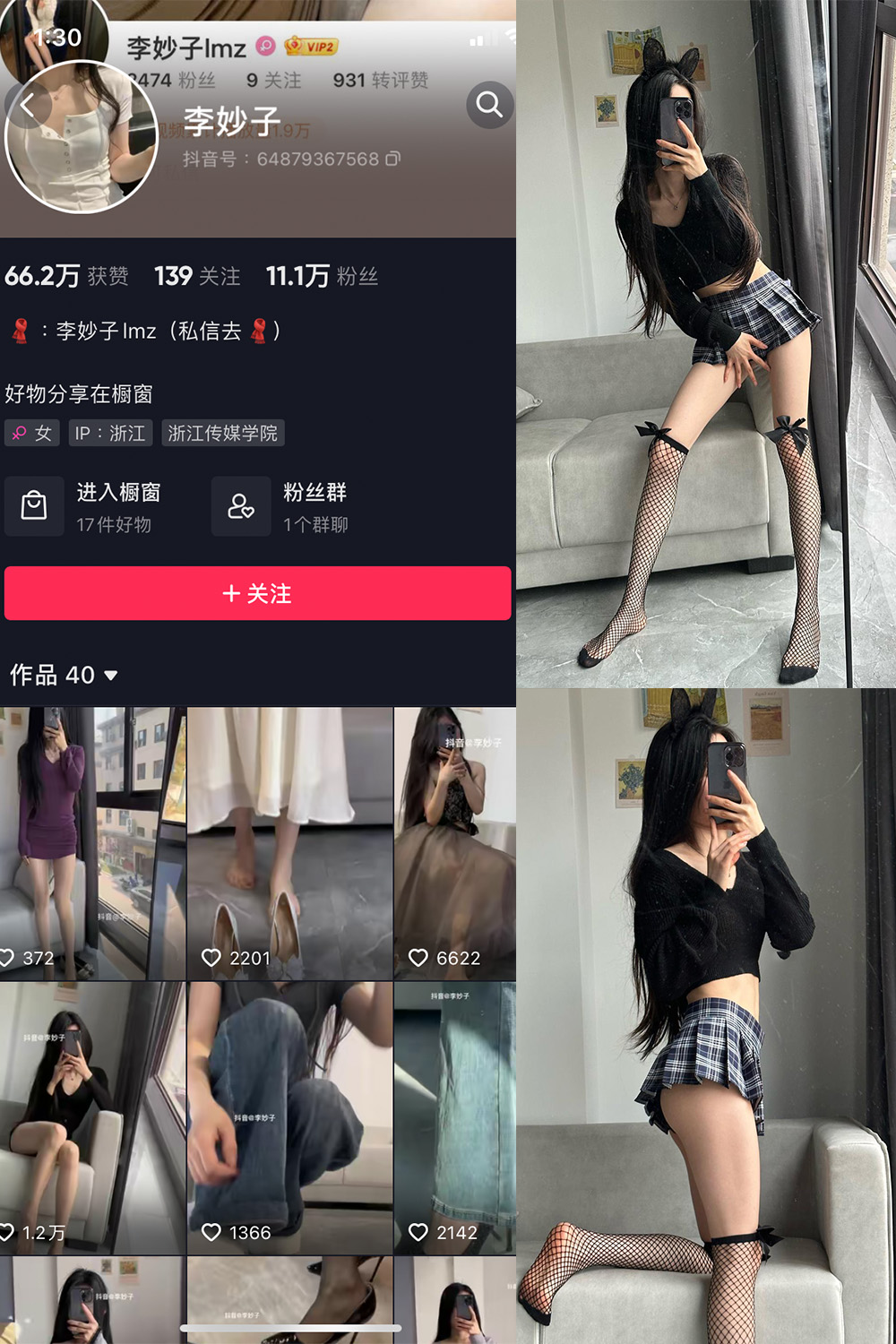 抖音 李妙子 微密圈  NO.005期 【28P】-草莓酱