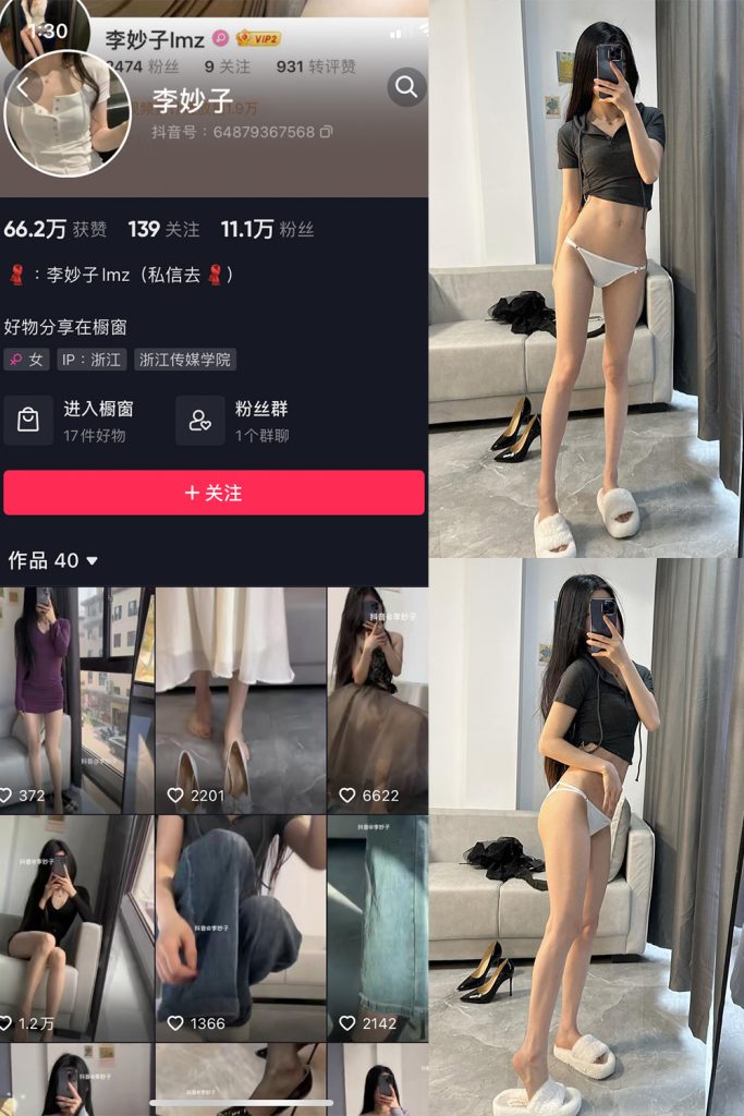 抖音 李妙子 微密圈  NO.004期 【25P】-草莓酱