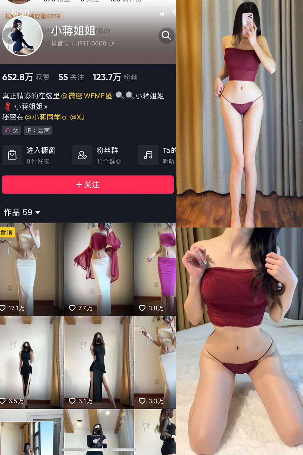 抖音 小蒋姐姐 微密圈  NO.044期 【17P】-草莓酱