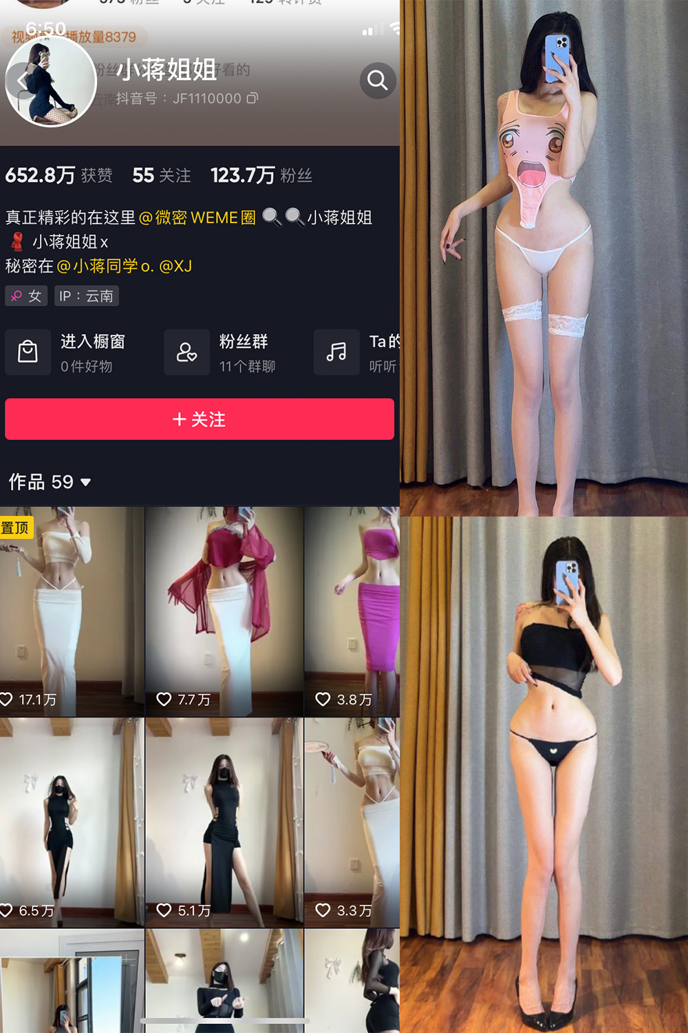 抖音 小蒋姐姐 微密圈  NO.043期 【21P】-草莓酱