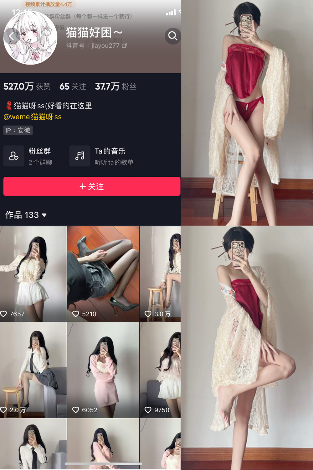 抖音 猫猫好困 微密圈  NO.012期 【9P】-草莓酱