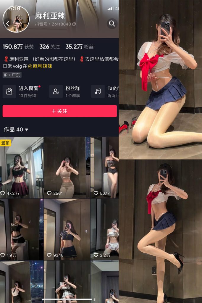 抖音 麻利亚辣 微密圈  NO.017期 【32P】-草莓酱