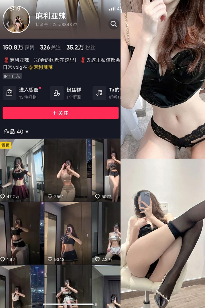 抖音 麻利亚辣 微密圈  NO.014期 【32P】-草莓酱