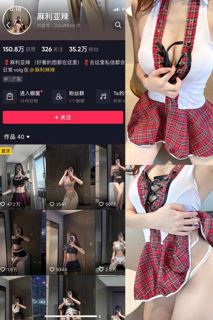 抖音 麻利亚辣 微密圈  NO.013期 【24P1V】-草莓酱